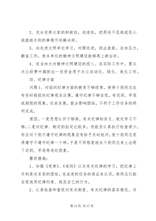 党员对党性的认识分析范文.docx