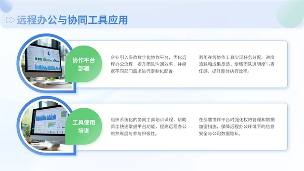 蓝色商务风企业会议总结工作成果PPT模板