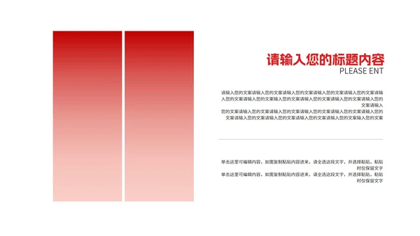 红色几何风渐变项目工作报告PPT模板