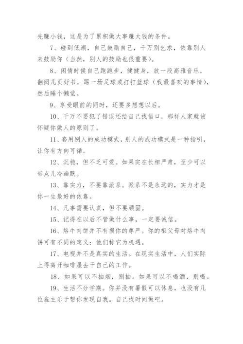 给老师毕业赠言.docx