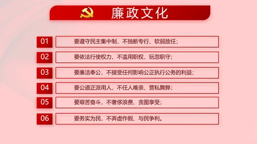 红色党支部党政党员干部大会工作总结动态PPT