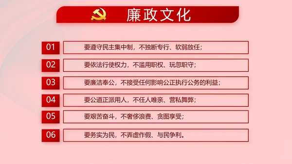 红色党支部党政党员干部大会工作总结动态PPT