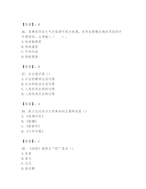 2024年国家电网招聘之文学哲学类题库附答案（培优b卷）.docx