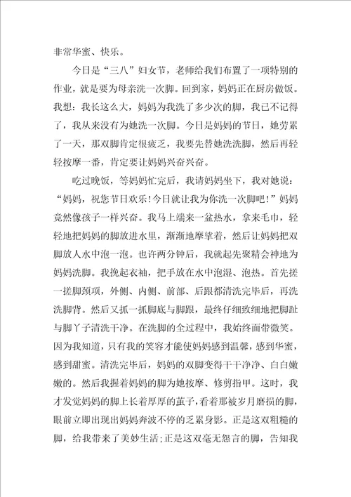 制作贺卡作文76