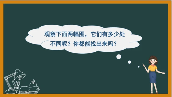 统编版语文四年级上册 第三单元习作：  写观察日记课件