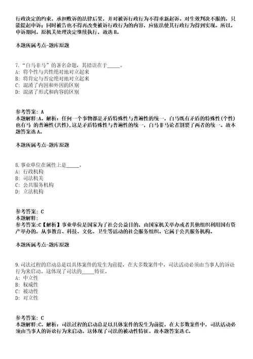 江苏医药职业学院2022年招聘专职辅导员和教学秘书冲刺卷附答案与详解