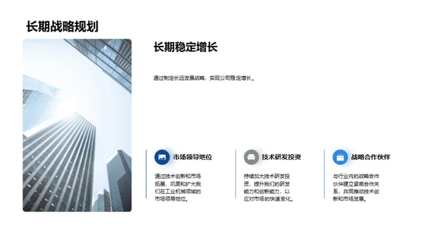 技术驱动未来