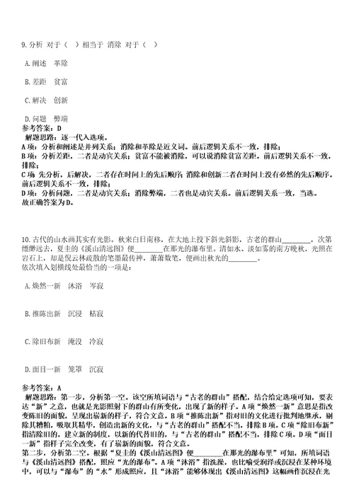 2022年06月2022年广东深圳市龙岗区妇幼保健院招考聘用专业技术人员聘员名师点拨卷III答案详解版3套