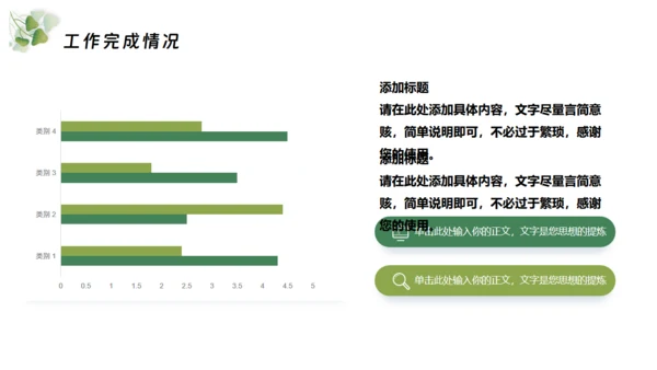 砥砺深耕奋楫笃行励志商务通用PPT模板