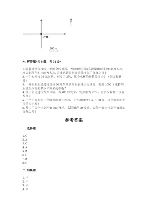 人教版小学六年级上册数学期末测试卷精品（夺冠系列）.docx