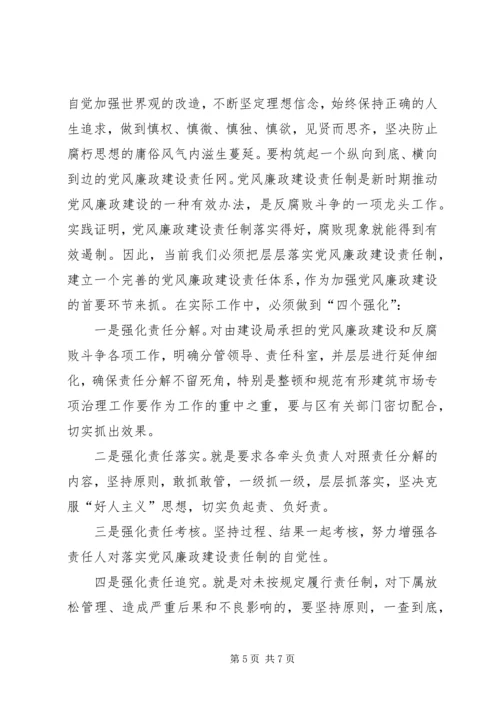 十佳廉政公仆事迹巡回报告会讲话.docx