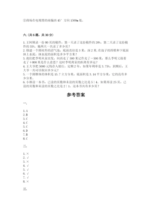 实用小学数学青岛版六年级下册期末测试卷【精选题】.docx