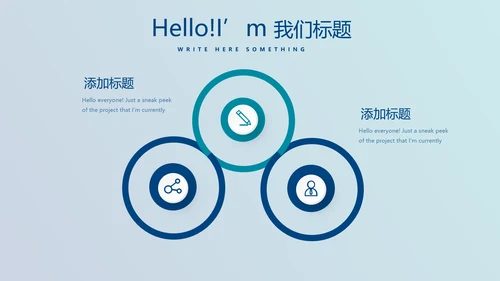 最强大脑营销方案动态PPT
