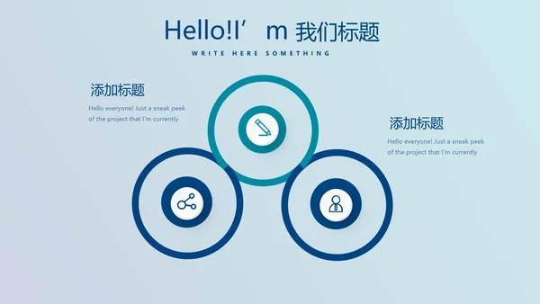 最强大脑营销方案动态PPT