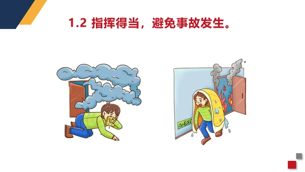 火警119商场超市消防安全知识培训PP模板