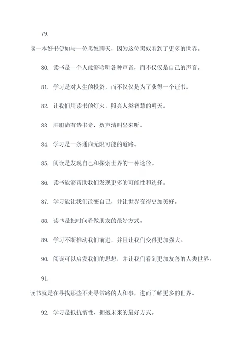 关于阅读的古诗谚语