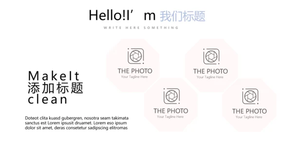 简约时尚婚礼策划动态PPT