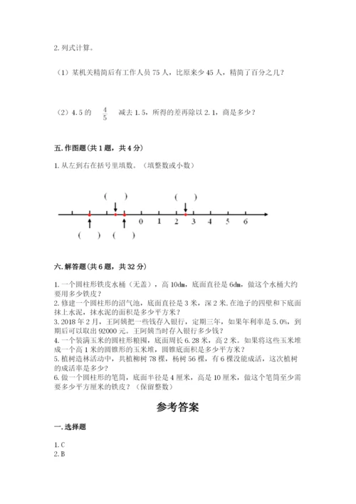 临沂市沂水县六年级下册数学期末测试卷新版.docx