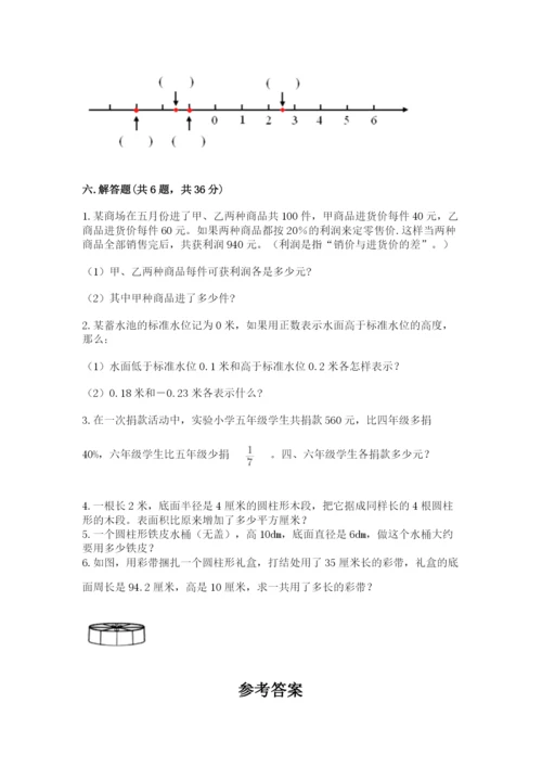 冀教版小学六年级下册数学期末检测试题含完整答案【全国通用】.docx