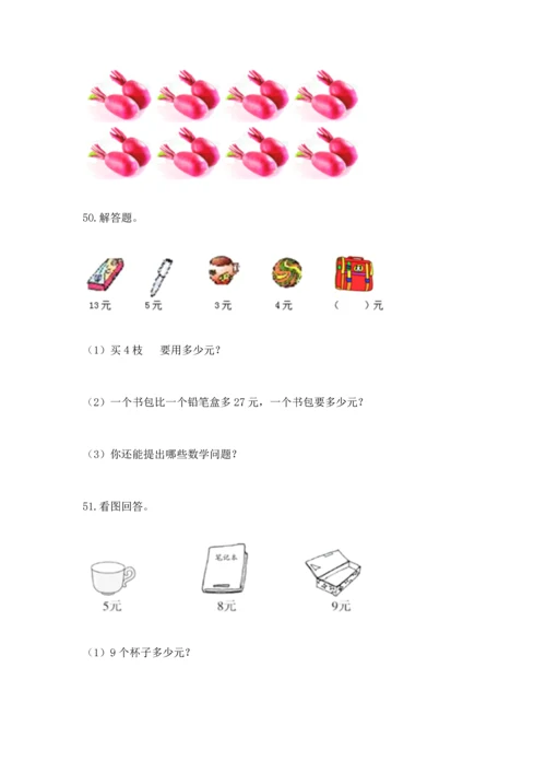 小学二年级上册数学应用题100道附答案【完整版】.docx