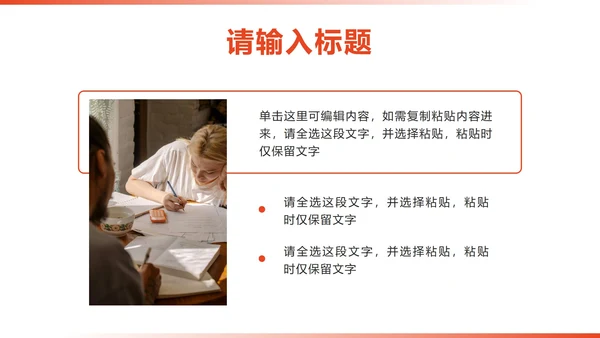 橙色简约实景高考心理辅导主题班会PPT模板