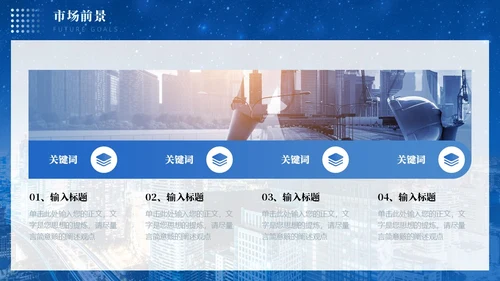 蓝色励志实拍大气简约渐变商务风公司介绍通用PPT模板