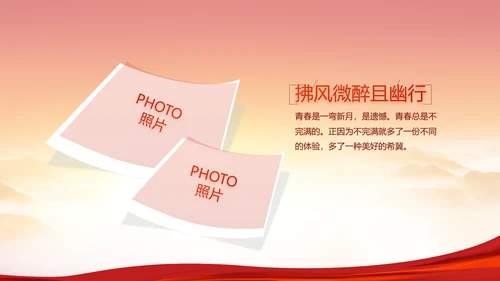 建党100周年大会七一讲话ppt党课