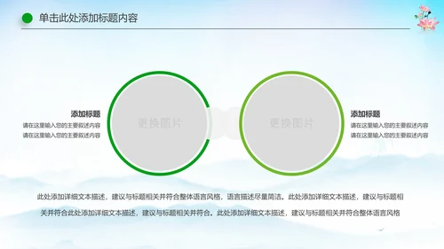 国学文化古风古典古韵水墨中国风PPT模板