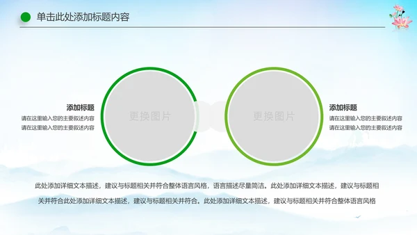 国学文化古风古典古韵水墨中国风PPT模板