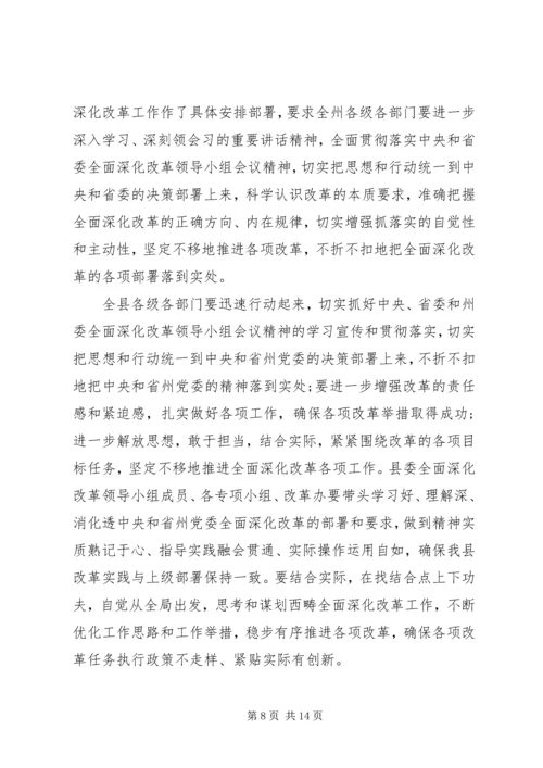 党的建设制度改革总结.docx