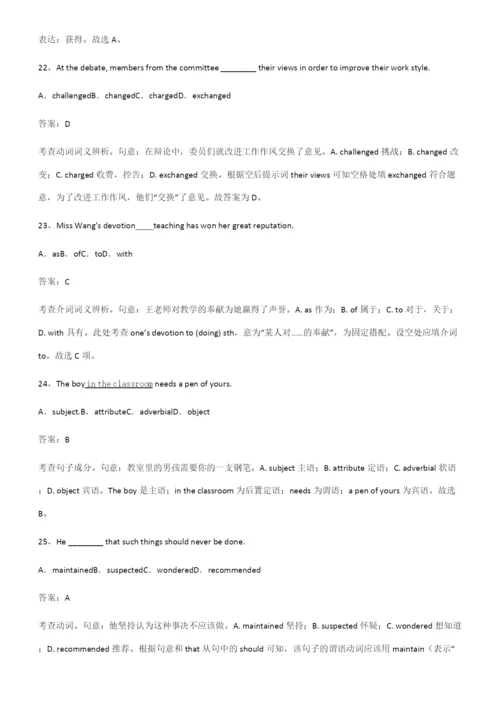 全国通用版高中英语必修一Unit2TravellingAround知识汇总大全.docx