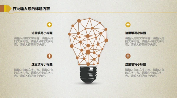 傻瓜式理财金融投资理财通用PPT模板