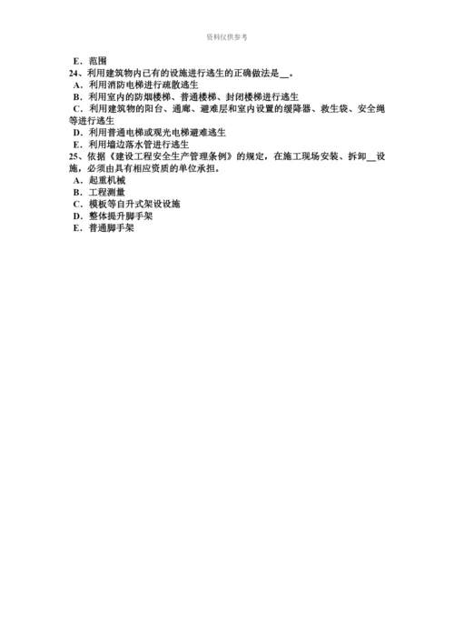 下半年四川省安全工程师安全生产法施工单位主要负责人的安全责任试题.docx
