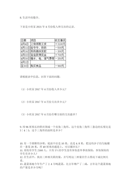 六年级小升初数学解决问题50道及参考答案（巩固）.docx