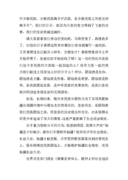 教师去极端化演讲稿