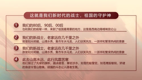 部队军事工作总结汇报演讲动态PPT