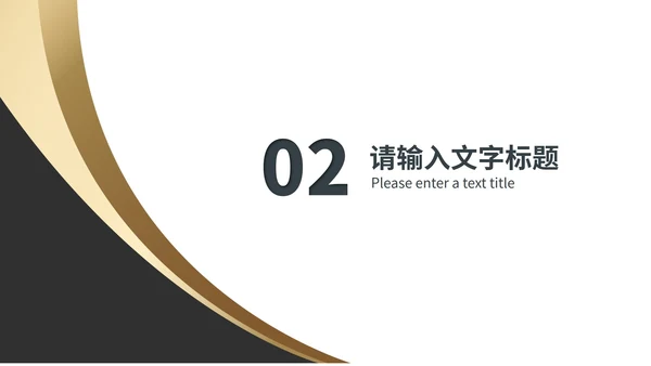 白色商务风企业融资商业计划书策划方案PPT模板