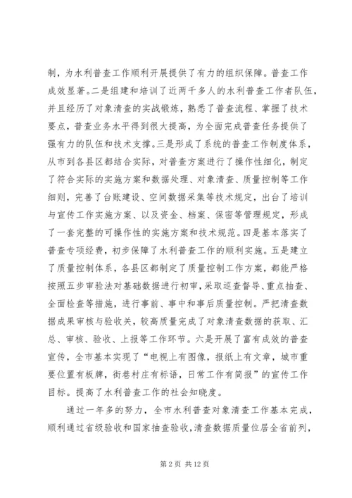局长在数据采集动员会发言.docx