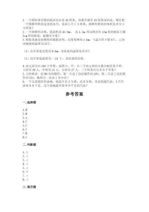 小升初六年级期末试卷精品【a卷】.docx
