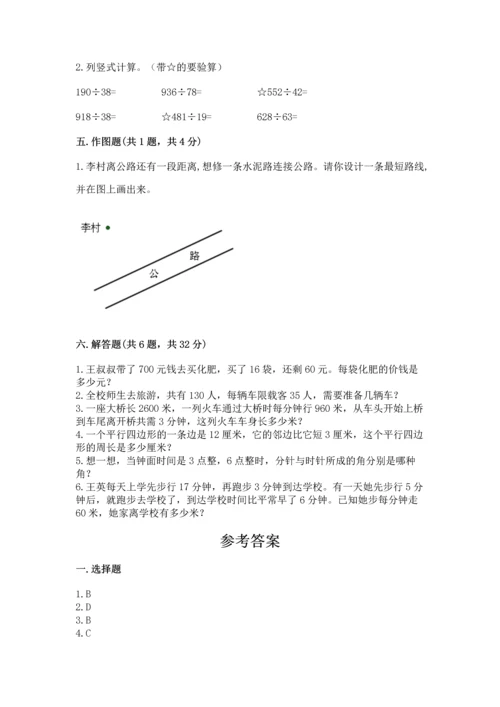 人教版四年级上册数学期末考试试卷附答案【基础题】.docx