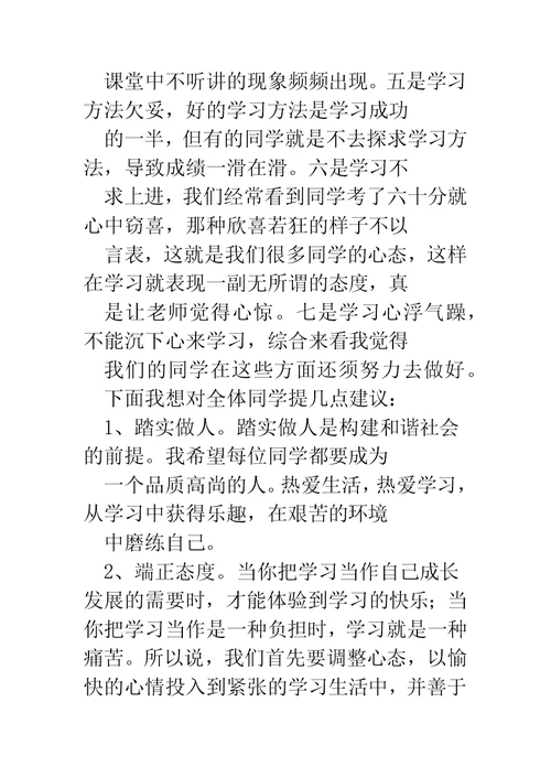 培训学习总结表彰会发言稿(精选多篇)