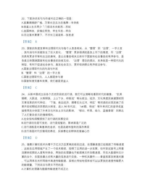 2022年云南省公务员省考之行测自测模拟提分题库加答案下载.docx