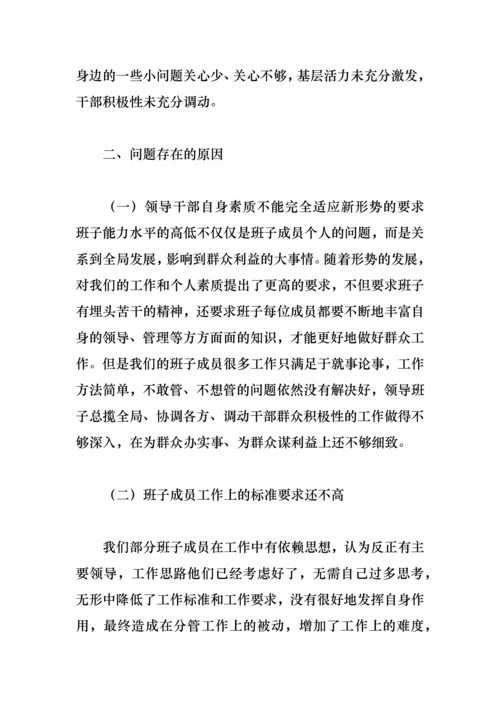 街道思想解放主题教育方面存在的问题及整改措施.docx