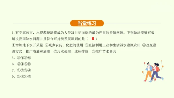 人教版 初中物理 九年级全册 第二十二章 能源与可持续发展 22.4 能源与可持续发展课件（36页p