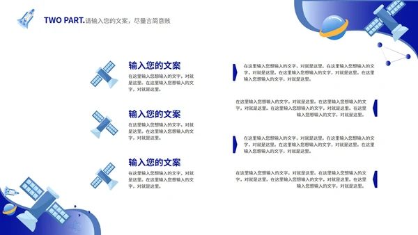 蓝色简约自然科技风教学PPT模板