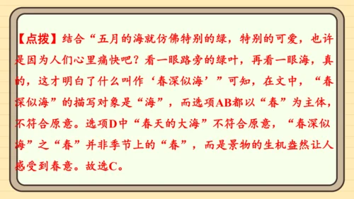 统编版语文五年级上册主题五　自然风光 阅读与写作指导   课件