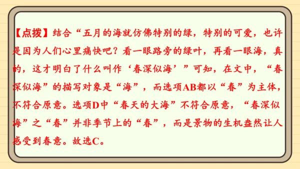 统编版语文五年级上册主题五　自然风光 阅读与写作指导   课件
