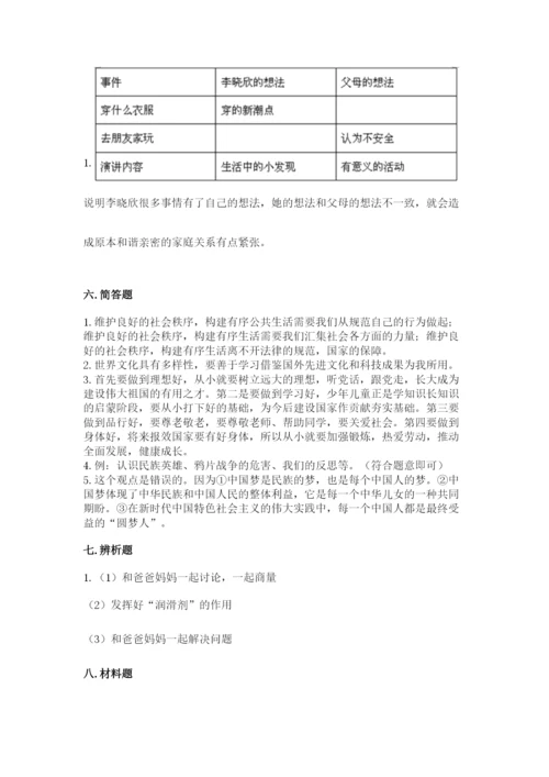 部编版五年级下册道德与法治期末检测卷【实验班】.docx