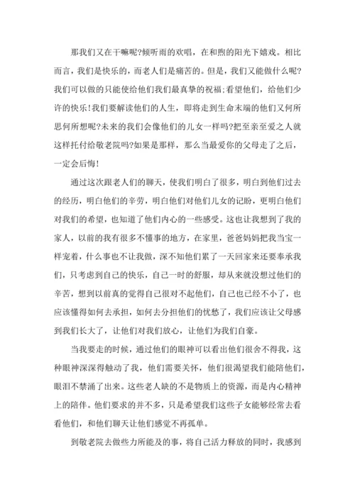 爱心敬老实践心得模板.docx