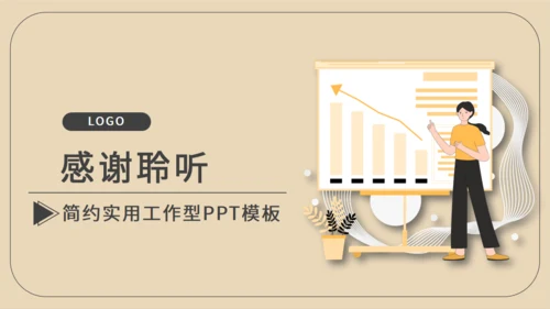 市场部销售业绩数据运营报表通用PPT模板